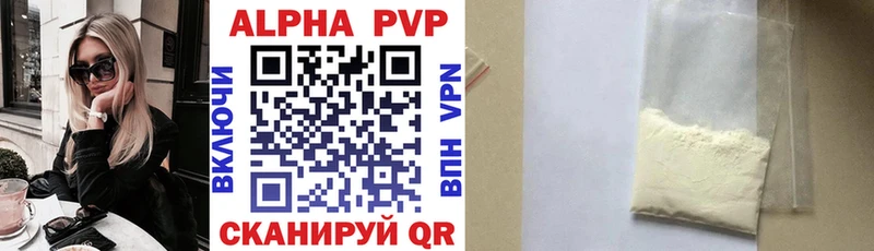 что такое наркотик  Любань  A PVP кристаллы 