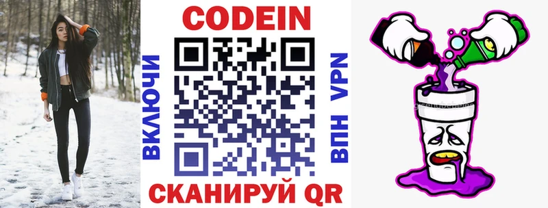 продажа наркотиков  Любань  Codein напиток Lean (лин) 