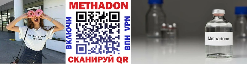МЕТАДОН methadone  Любань 
